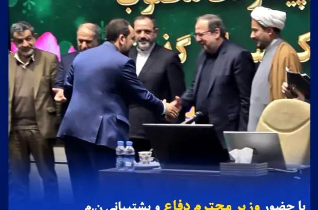 تقدیر از عملکرد مطلوب بیمه کوثر
