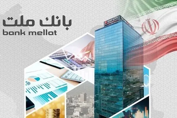 اعطای 49 هزار فقره تسهیلات ازدواج و فرزندآوری از سوی بانک ملت در سه ماهه اول سال
