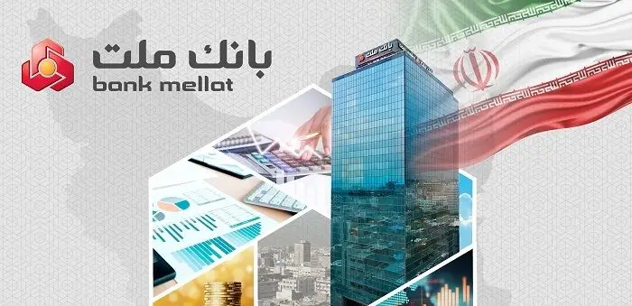 اعطای 49 هزار فقره تسهیلات ازدواج و فرزندآوری از سوی بانک ملت در سه ماهه اول سال
