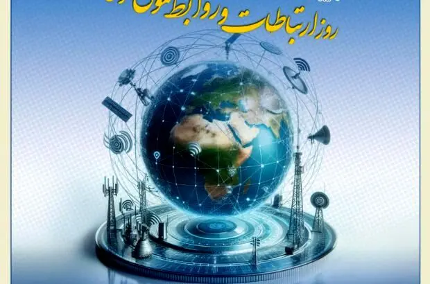 پیام تبریک مدیرعامل بیمه کوثر به مناسبت گرامی‌داشت روز ارتباطات و روابط‌ عمومی
