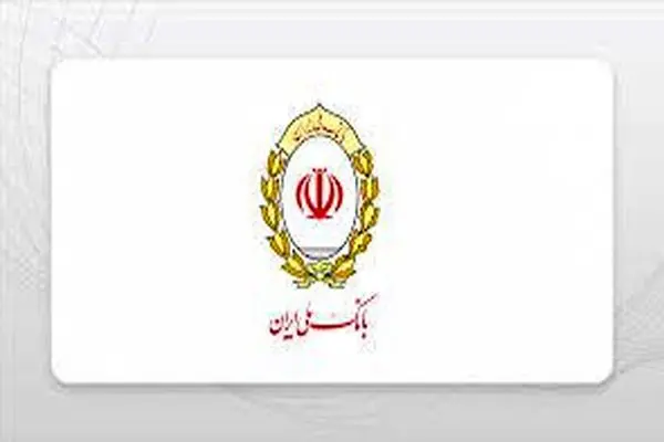 رشد دو برابری پرداخت تسهیلات فرزندآوری در بانک ملی ایران
