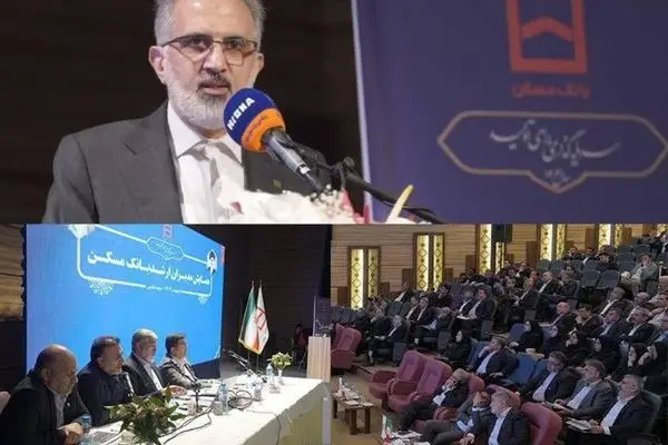 همایش سراسری مدیران بانک مسکن برگزار شد/ از ارزیابی عملکرد تا تبیین سیاست ها در راستای رونق بخش مسکن
