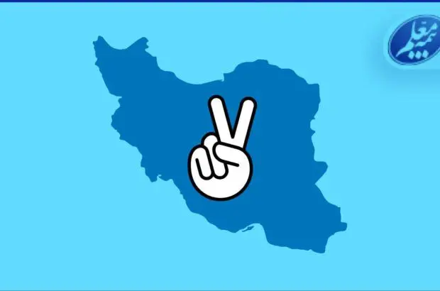 تداوم ماموریت بی‌پایان بیمه معلم
