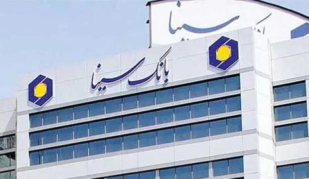 رشد قابل توجه وصول مطالبات بانک سینا در شش ماهه اول سال ۱۴۰۲
