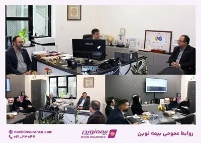 گام بلند بیمه نوین برای راحتی بیمه‌گذاران
