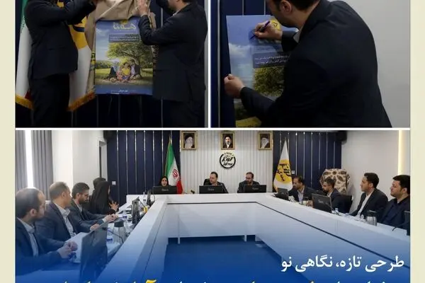 رونمایی از طرح همتا در جشنواره آرامش پایدار
