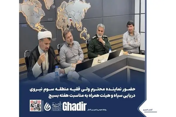 نشست نماینده محترم ولی فقیه منطقه سوم نیروی دریایی سپاه پاسداران به همراه هیأت همراه، با بسیجیان پتروشیمی غدیر بمنظور بزرگداشت هفته مقدس بسیج
