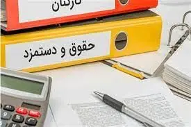 کف حقوق کارکنان دولت ۱۰ میلیون تومان شد/ جزئیات مصوبات جدید در حوزه وام ازدواج و فرزندآوری
