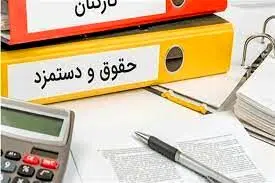 کف حقوق کارکنان دولت ۱۰ میلیون تومان شد/ جزئیات مصوبات جدید در حوزه وام ازدواج و فرزندآوری

