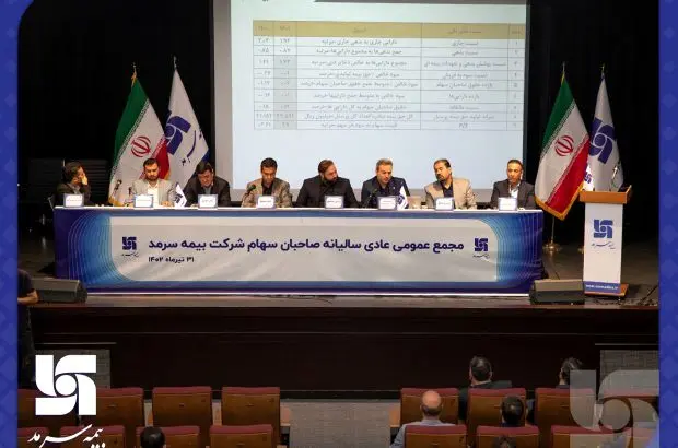 بیمه سرمد در صورتهای مالی ۱۴۰۱ از زیان عبور کرد
