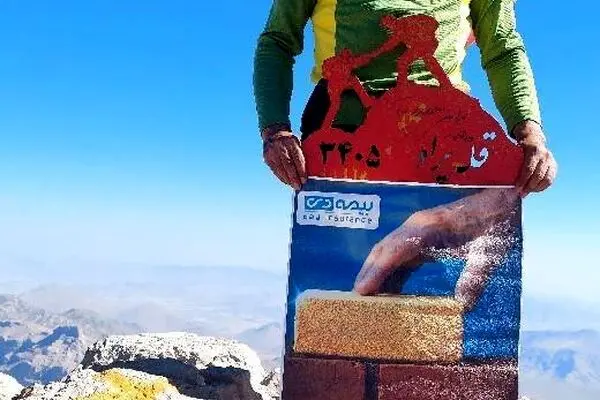  پرچم بیمه دی بر فراز قله  شیروان شاهو کرمانشاه به اهتزاز درآمد
