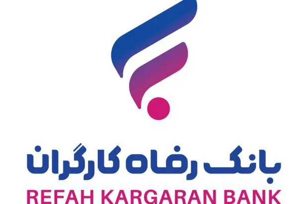 سقف برداشت وجه کارت‌های صادره بانک رفاه کارگران افزایش یافت
