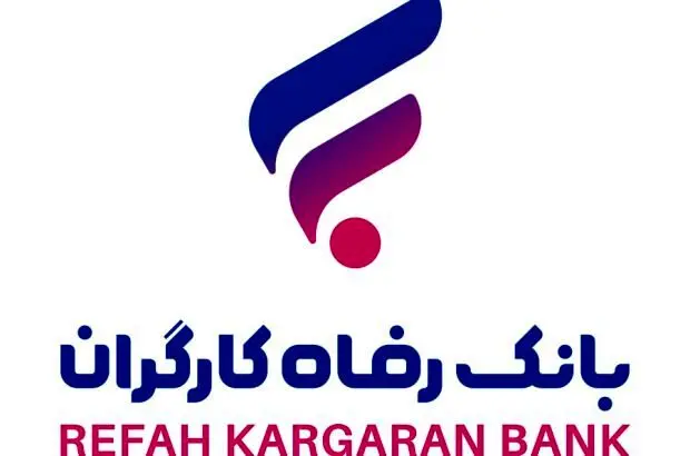 سقف برداشت وجه کارت‌های صادره بانک رفاه کارگران افزایش یافت
