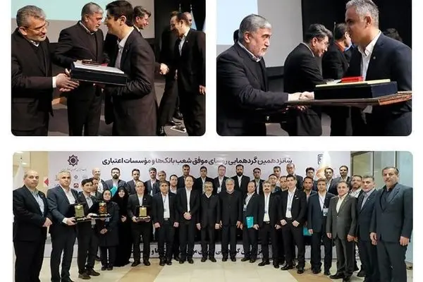 برترین‌های رؤسای شعب بانک مسکن معرفی شدند
