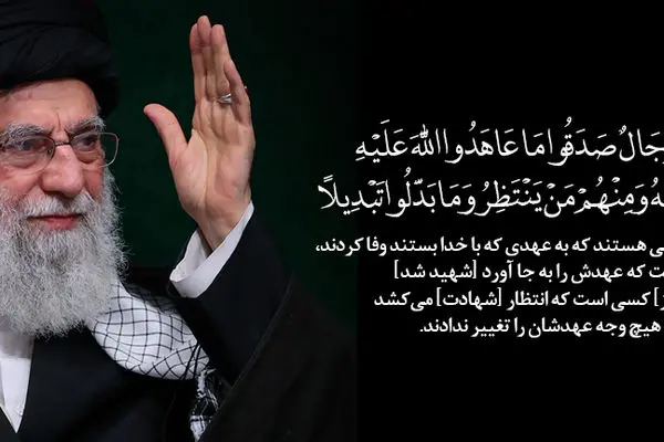 پیام تسلیت مدیرعامل بانک ملت در پی شهادت رهبر فرزانه انقلاب اسلامی
