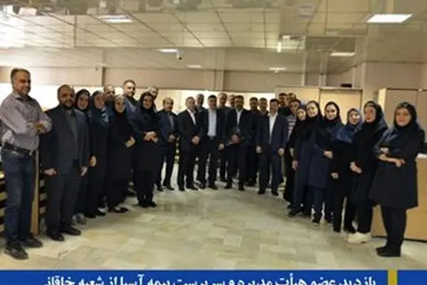پرداخت سریع، دقیق و منصفانه خسارت به زیاندیدگان در کلیه شعب شرکت بیمه آسیا
