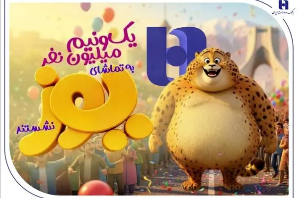 «یوز» با حمایت بانک صادرات ایران از مرز یک و نیم میلیون مخاطب عبور کرد
