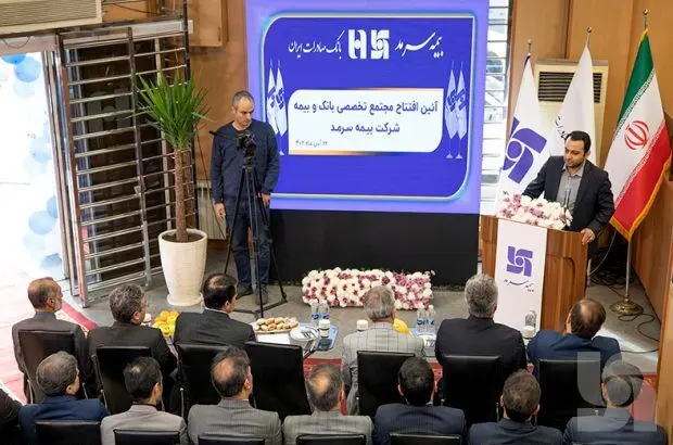 نگاهی به طرح راه‌اندازی مجتمع تخصصی بانک و بیمه
