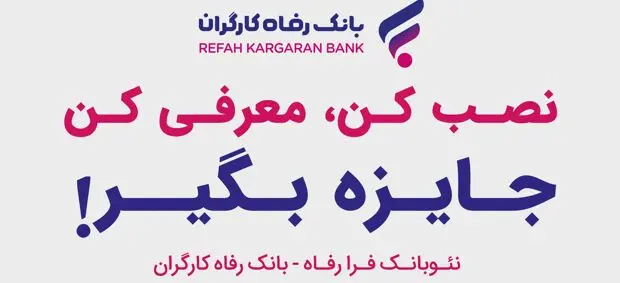 “فرارفاه” رفاهی فراتر از انتظار