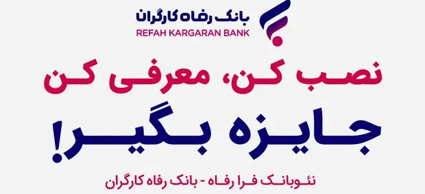 “فرارفاه” رفاهی فراتر از انتظار