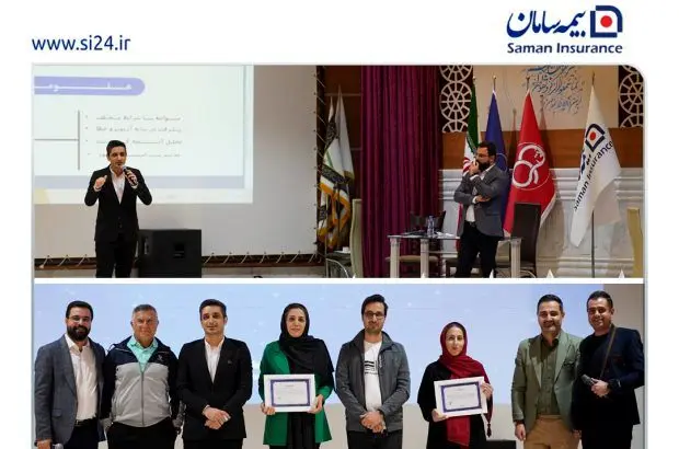 برگزاری تور آموزشی با حضور بیش از ۷۰۰ نفر از اعضای شبکه فروش شرکت بیمه سامان
