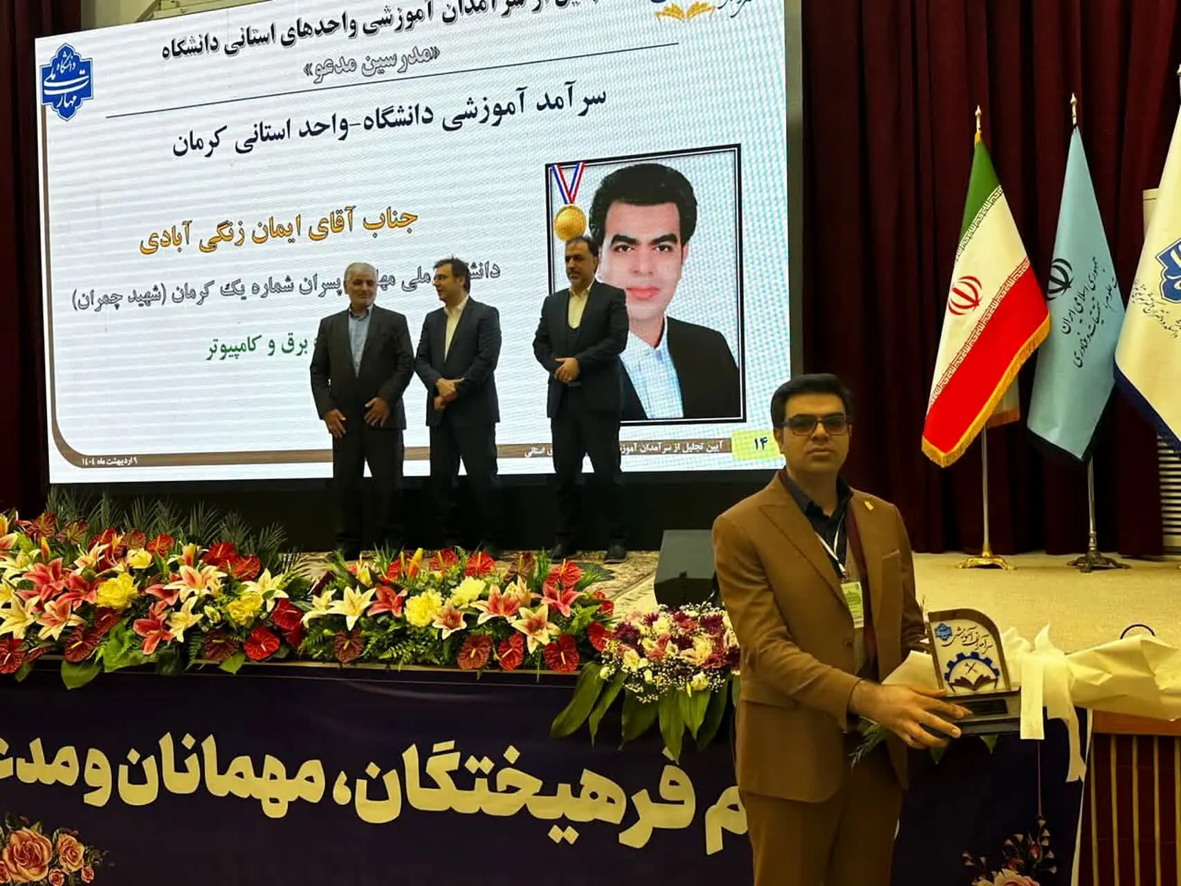 فرزند فولاد، استاد سرآمد کشوری شد
