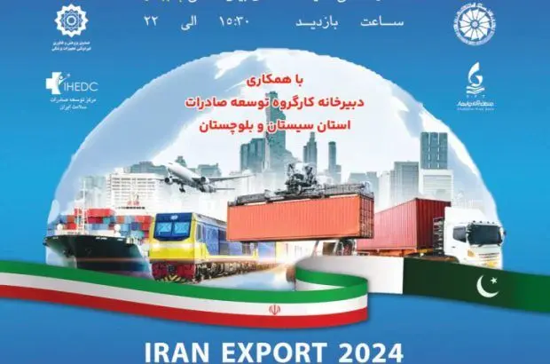 معرفی ظرفیت های منطقه آزاد ماکو در اولین نمایشگاه بین المللی صادرات به پاکستان
