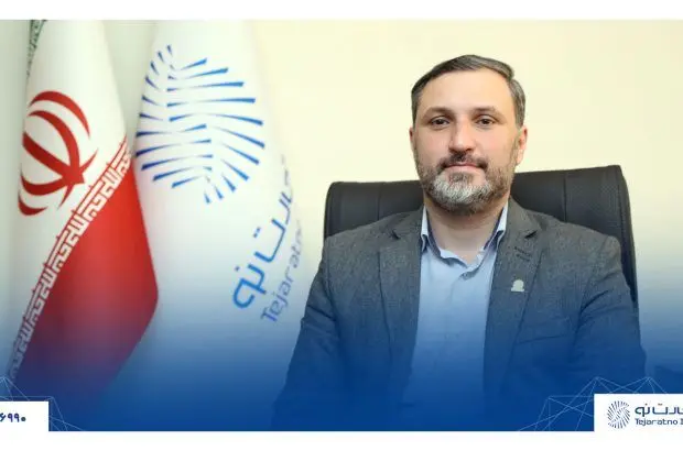 بیمه تجارت‌نو به سمت بیمه گری سودمند و سودآور در حرکت است
