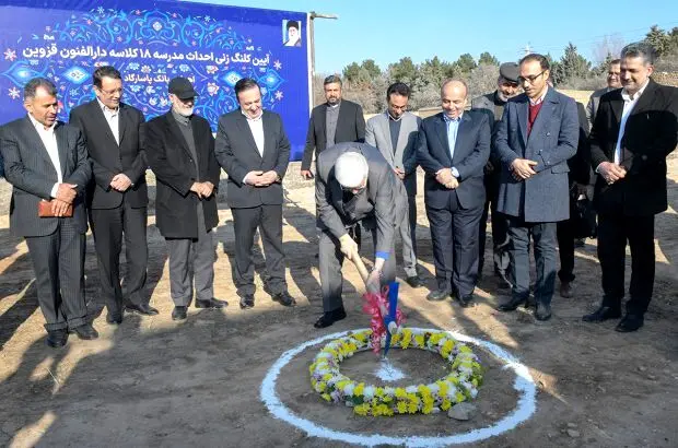 بانک پاسارگاد کلنگ احداث مجموعه آموزشی دارالفنون استان قزوین را بر زمین زد
