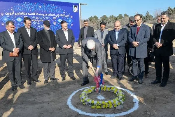 بانک پاسارگاد کلنگ احداث مجموعه آموزشی دارالفنون استان قزوین را بر زمین زد
