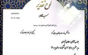 روابط‌عمومی بیمه دانا، روابط‌عمومی برتر دستگاه‌های تابعه وزارت اقتصاد شد
