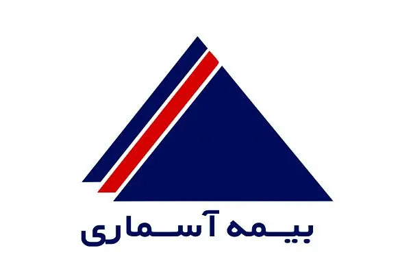 بیمه آسماری، میزبان پژوهشگران است
