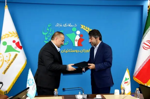 امضای تفاهم‌نامه همکاری میان بانک توسعه تعاون و صندوق بیمه اجتماعی روستاییان و عشایر
