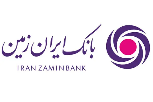 آگهی دعوت به مجمع عمومی فوق العاده بانک ایران زمین