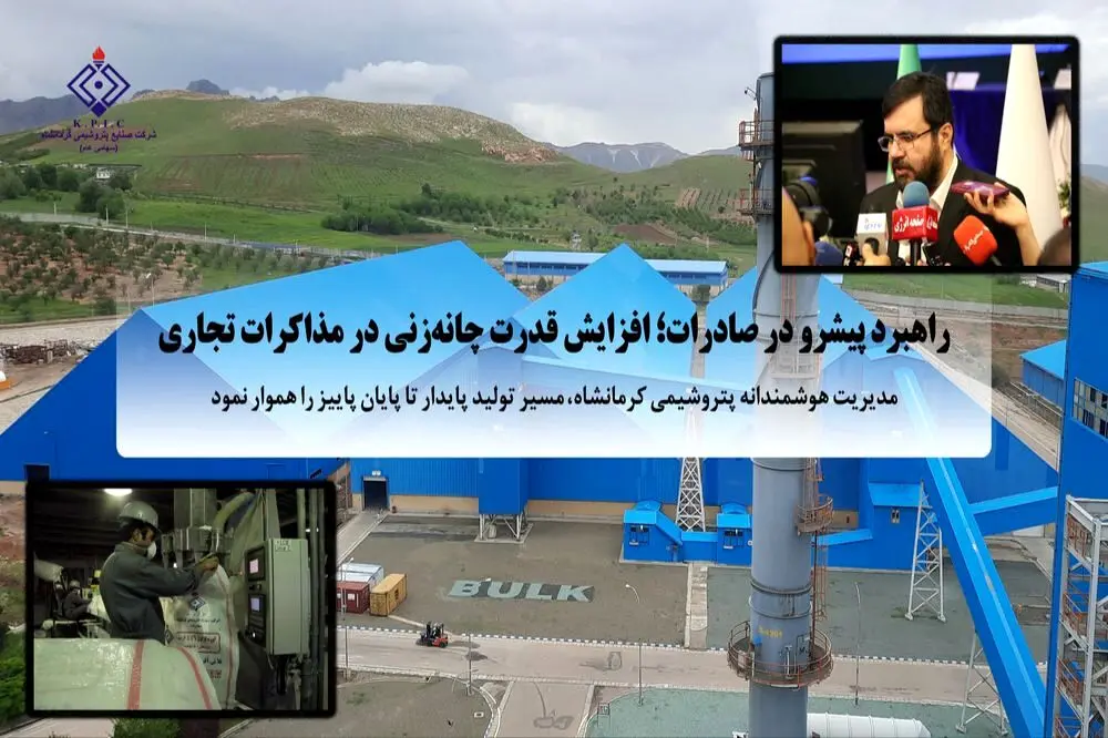 مدیریت هوشمندانه پتروشیمی کرمانشاه، مسیر تولید پایدار تا پایان پاییز را هموار نمود
