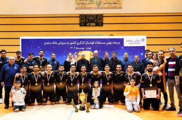 بانک سامان، قهرمان لیگ فوتسال کارگران کشور شد
