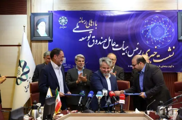 امضای تفاهم‌نامه فولاد خوزستان و صندوق توسعه ملی برای ساخت نیروگاه برق

