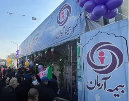 مشارکت بیمه آرمان با برپایی غرفه در راهپیمایی روز ۲۲ بهمن
