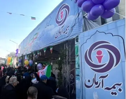 مشارکت بیمه آرمان با برپایی غرفه در راهپیمایی روز ۲۲ بهمن
