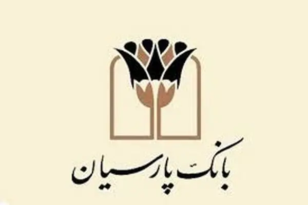 تمرکز بانک پارسیان بر رفاه اجتماعی با پرداخت ۸۸ هزار میلیارد ریال تسهیلات قرض الحسنه در سال جاری
