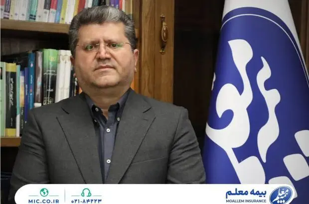 پیام تبریک مفید امینی به مناسبت ۳۰ سالگی بیمه معلم
