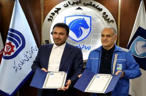 برنامه ایران خودرو برای ارتقای سطح علمی و مهارتی کارکنان
