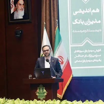 سهم بانک کشاورزی از بازار بانکی به هشت درصد خواهد رسید
