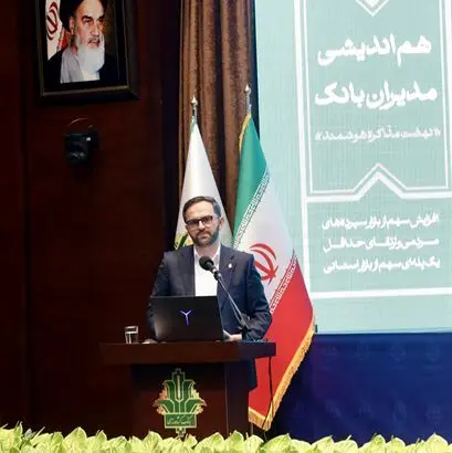 سهم بانک کشاورزی از بازار بانکی به هشت درصد خواهد رسید
