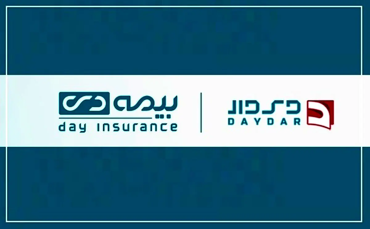 دی دار ، در نوک پیشانی تحولات بیمه دی
