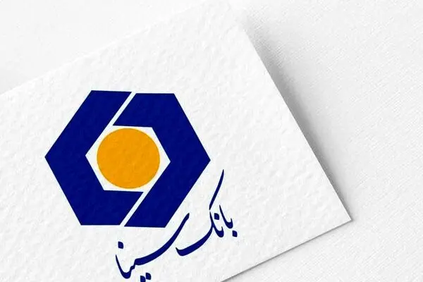 بانک سینا از رقبا سبقت گرفت | سودآوری بانک دو رقمی شد
