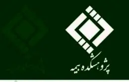 بیمه قلب تپنده امنیت اجتماعی و اقتصادی در هر جامعهای است
