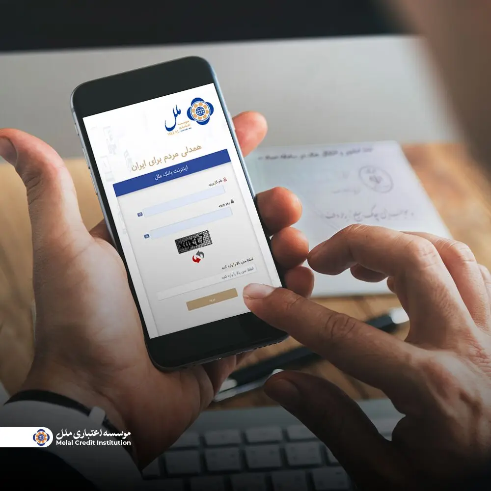 استعلام غیرحضوری چک؛ گام جدید ملل برای شفافیت در معاملات
