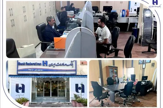 شعبه بانک صادرات ایران در بندر شهید رجایی بازسازی و آماده خدمت‌رسانی شد
