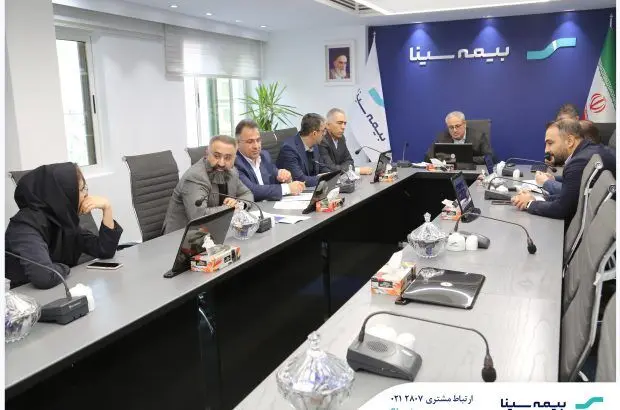 نشست مجازی مدیرعامل بیمه سینا با رؤسای شعب
